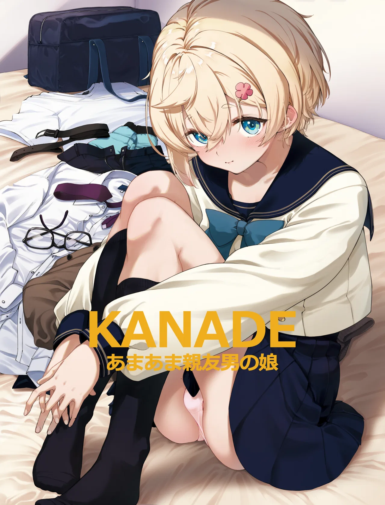 KANADE Amaama Shinyuu Otokonoko Chapter 0 – Page 1