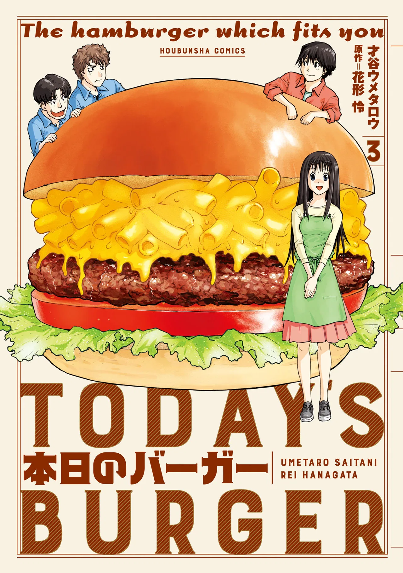 Honjitsu no Burger Chapter 16 – Page 1