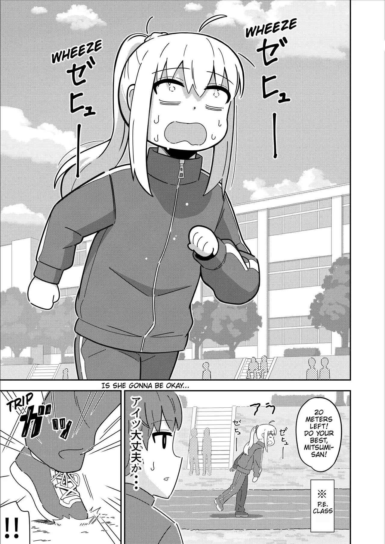 Sewayaki Danshi to Guutara Osananajimi Chapter 12 – Page 1