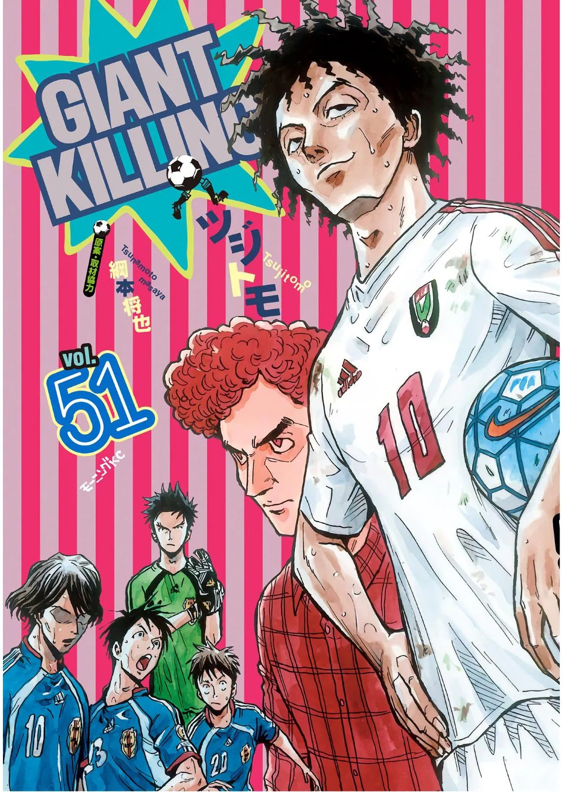 GIANT KILLING Chapter 498 – Page 1