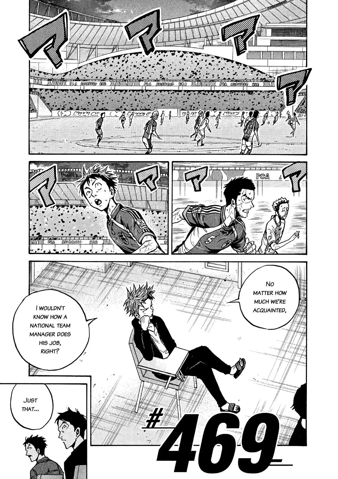 GIANT KILLING Chapter 469 – Page 1