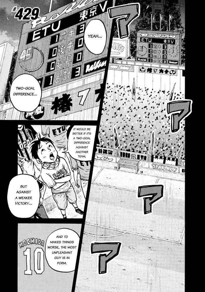 GIANT KILLING Chapter 429 – Page 1