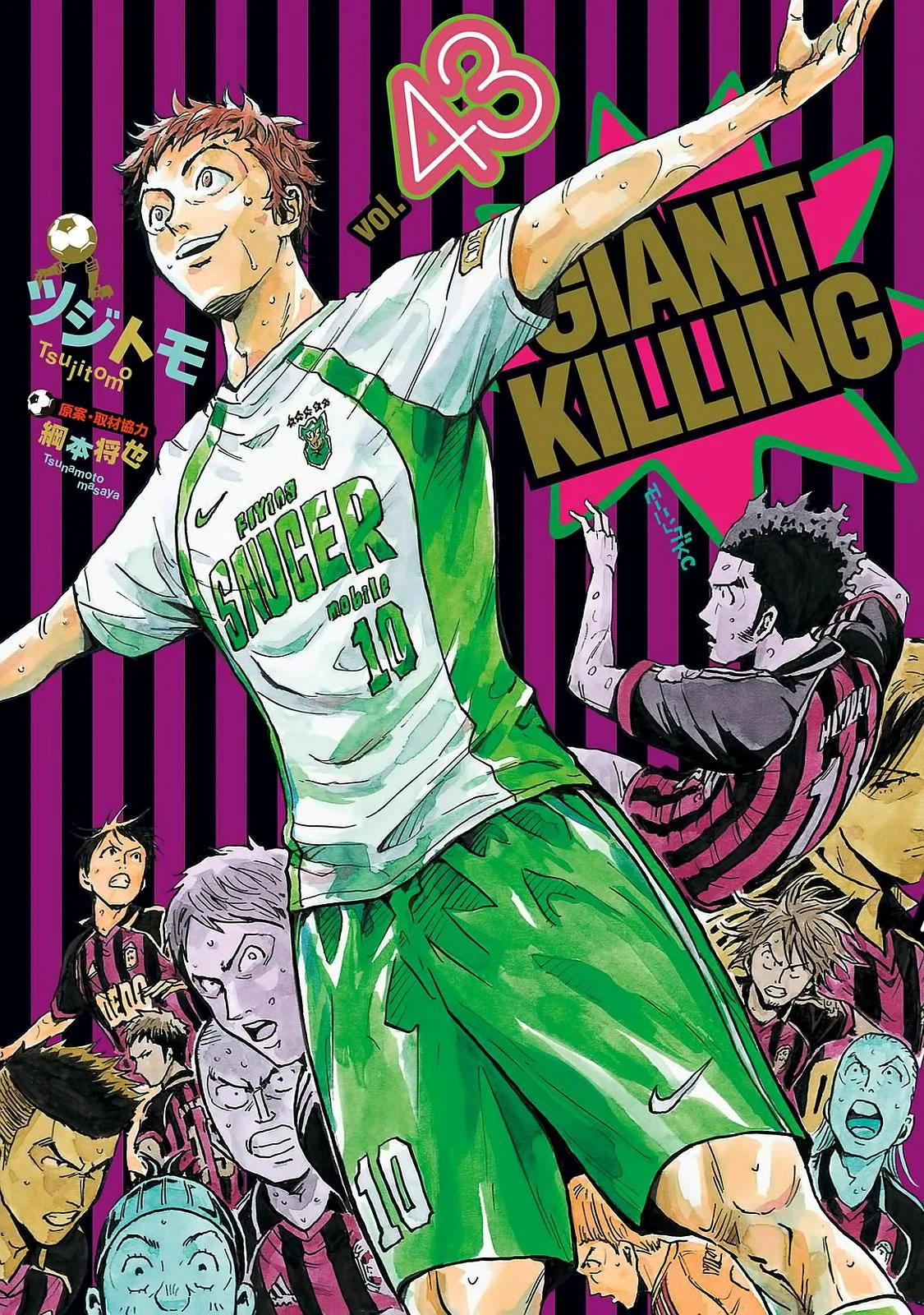 GIANT KILLING Chapter 418 – Page 1