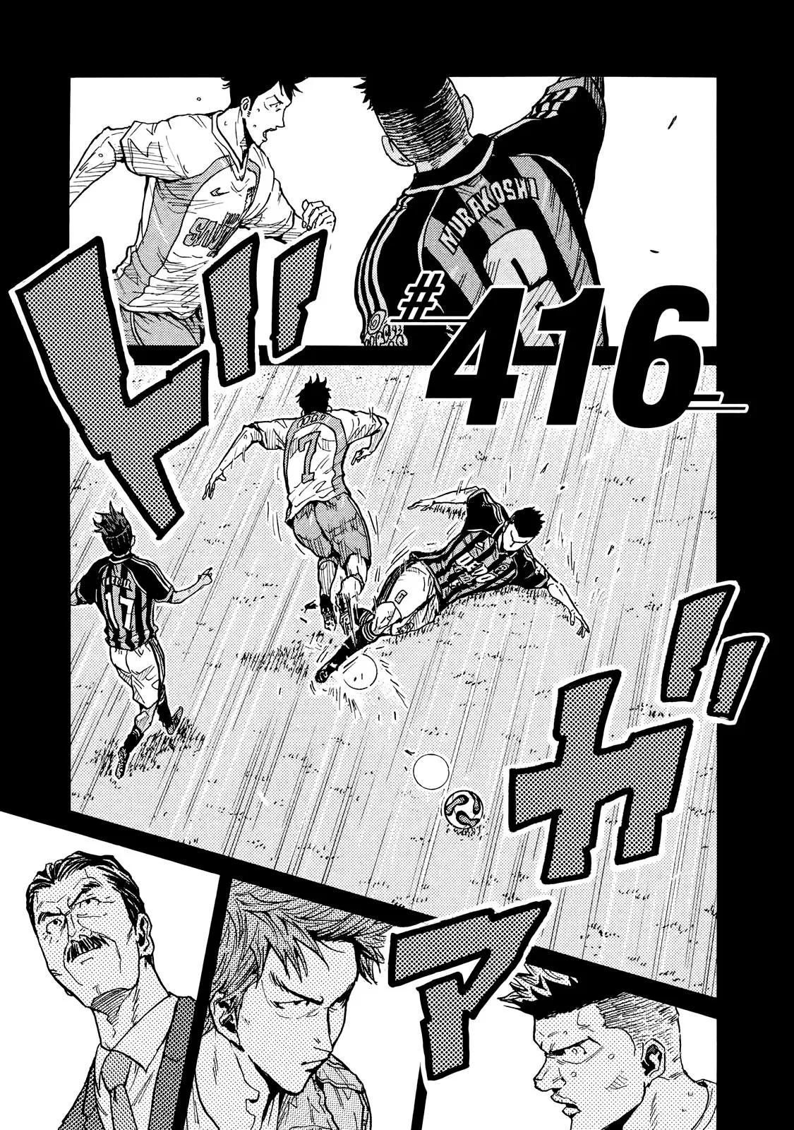 GIANT KILLING Chapter 416 – Page 1