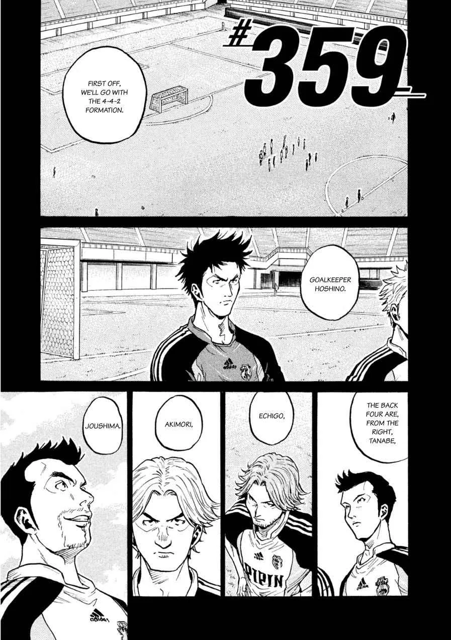 GIANT KILLING Chapter 359 – Page 1