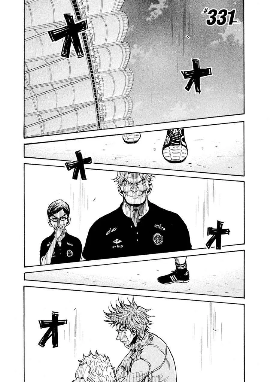 GIANT KILLING Chapter 331 – Page 1
