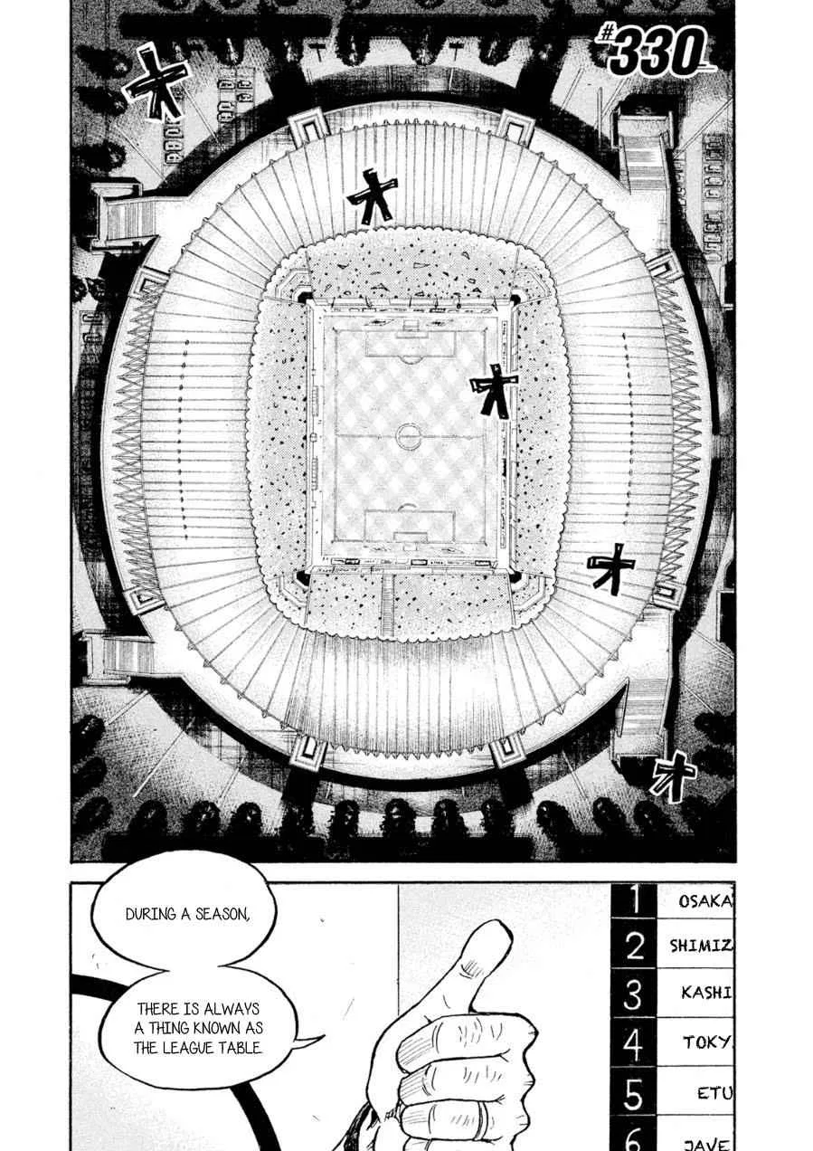 GIANT KILLING Chapter 330 – Page 1