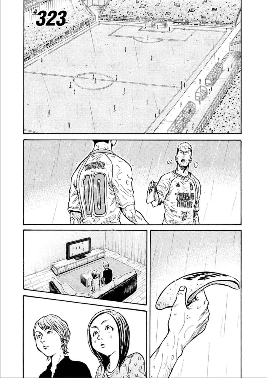 GIANT KILLING Chapter 323 – Page 1