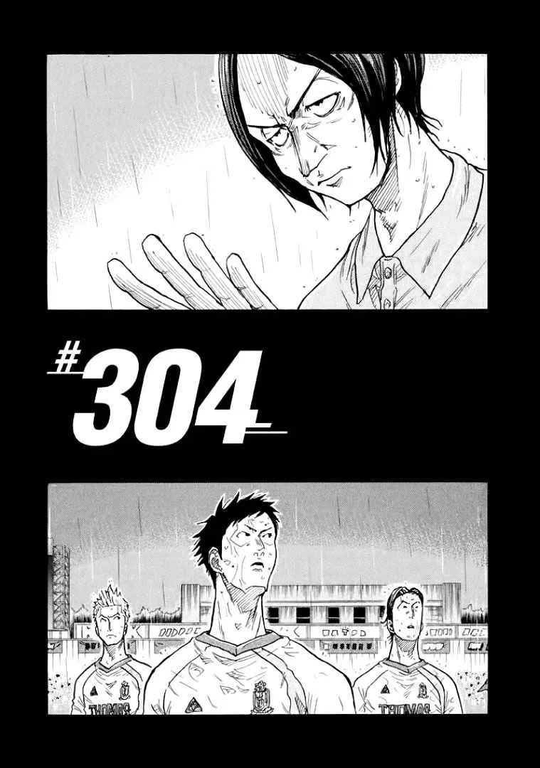 GIANT KILLING Chapter 304 – Page 1