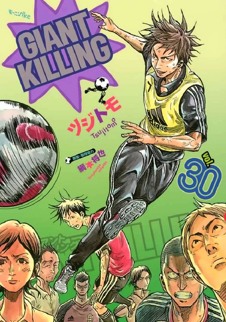 GIANT KILLING Chapter 288 – Page 1