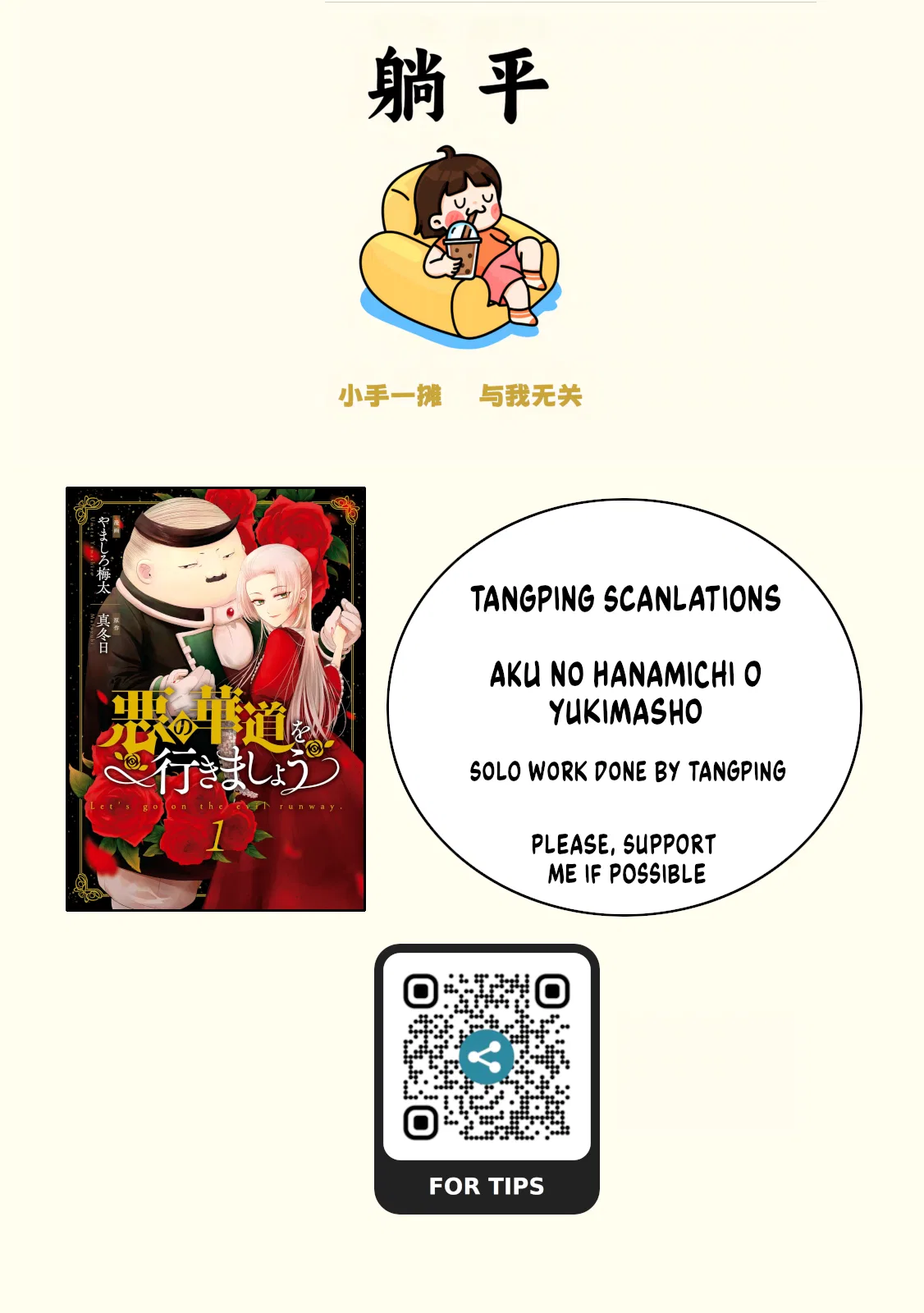 Aku no Kadou o Ikimashou Chapter 12.11 – Page 1