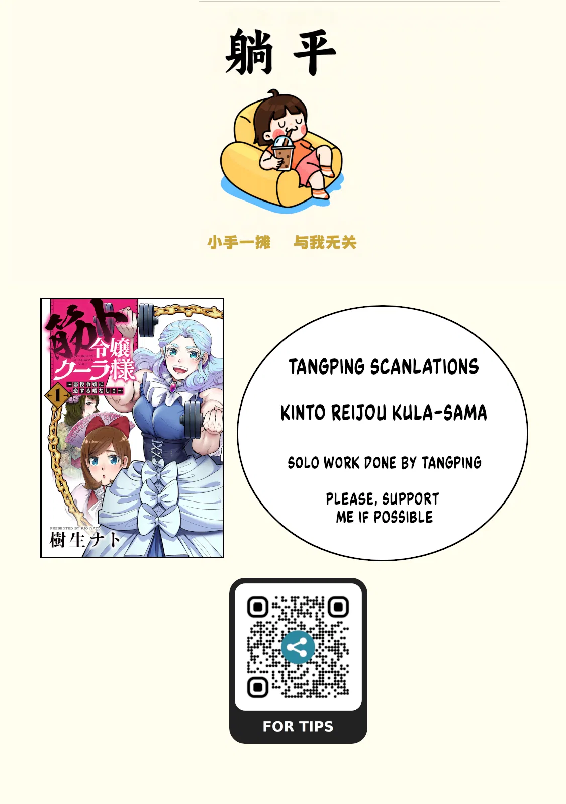 Kinto Reijou Kula-sama ~Akuyaku Reijou ni Koisuru Himanashi!~ Chapter 4 – Page 1