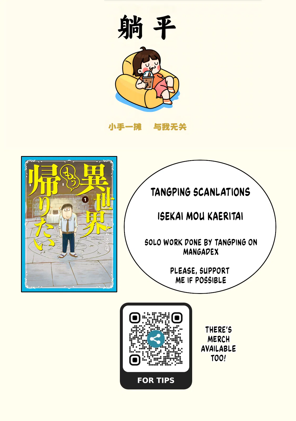 Isekai Mou Kaeritai Chapter 11 – Page 1