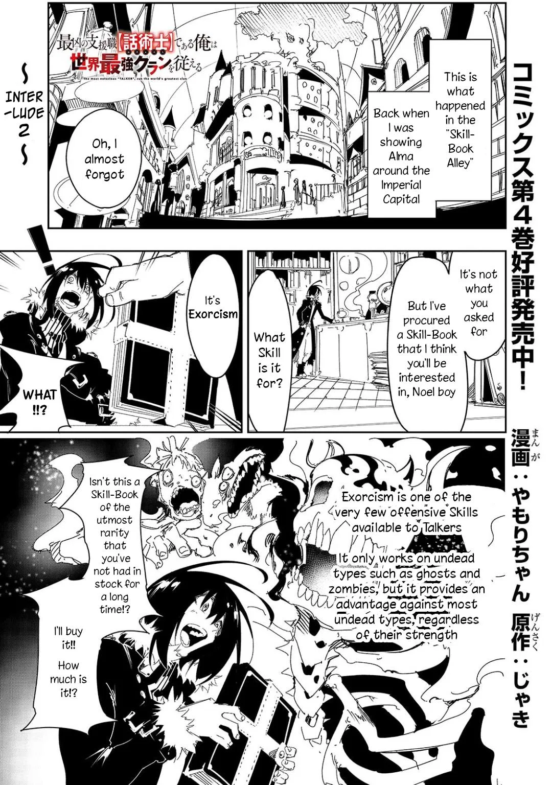 The Most Notorious "Talker" Runs the World's Greatest Clan Chapter 27.1 – Page 1