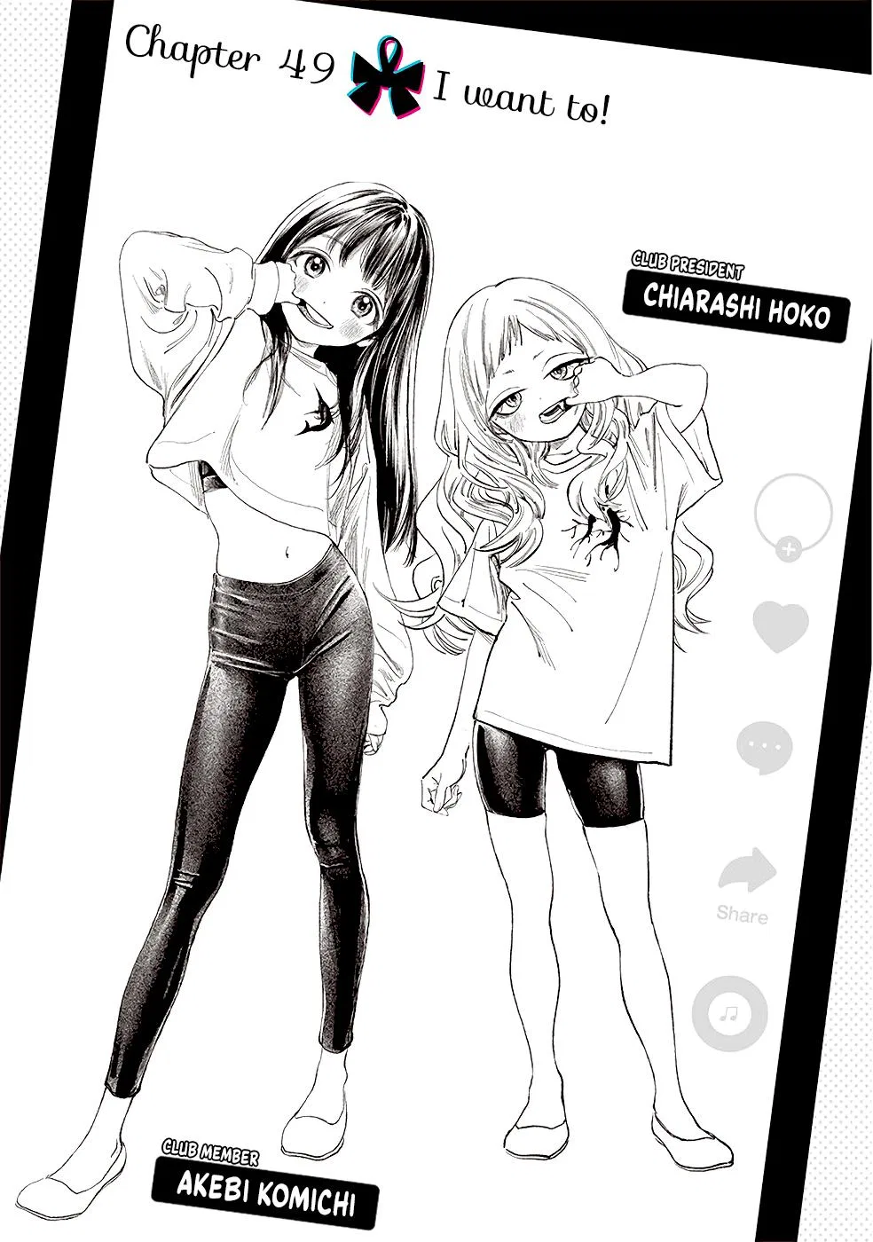 Akebi-chan no Sailor Fuku Chapter 49 – Page 1