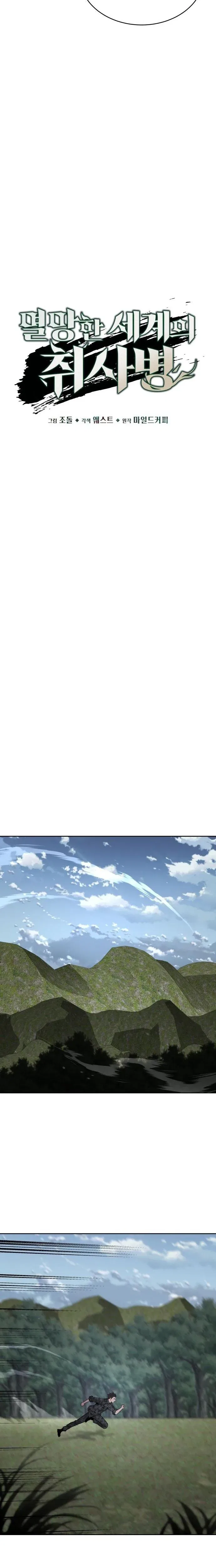 PPrincePanda6th23mYou mean DJ Hawkins?Apocalyptic Chef Awakening Chapter 109 – Page 12
