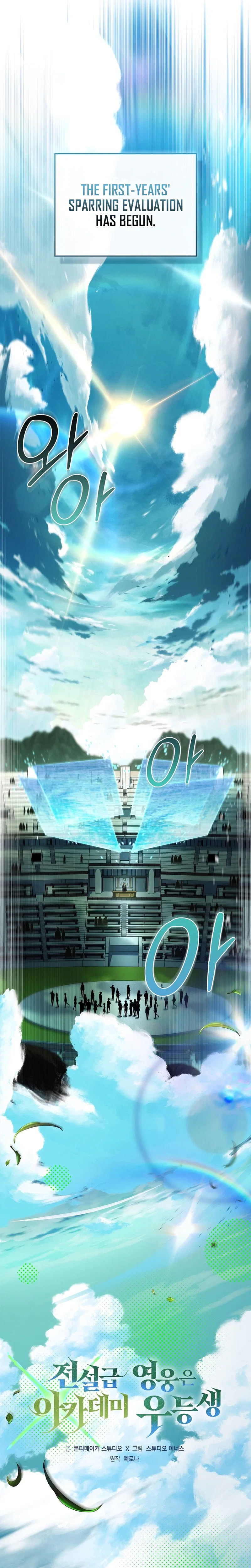 The Legendary Hero is an Academy Honors Student Chapter 105 – Page 5