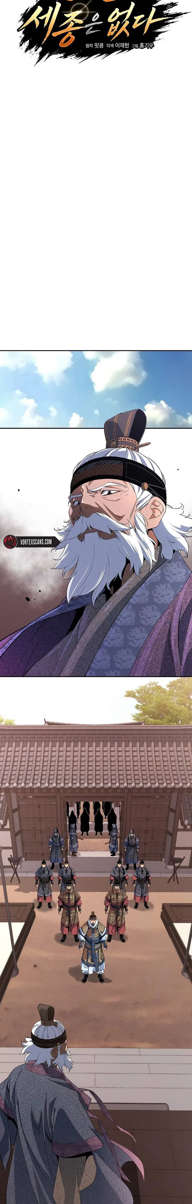 There Is No Great King in My Kingdom Chapter 3 – Page 14