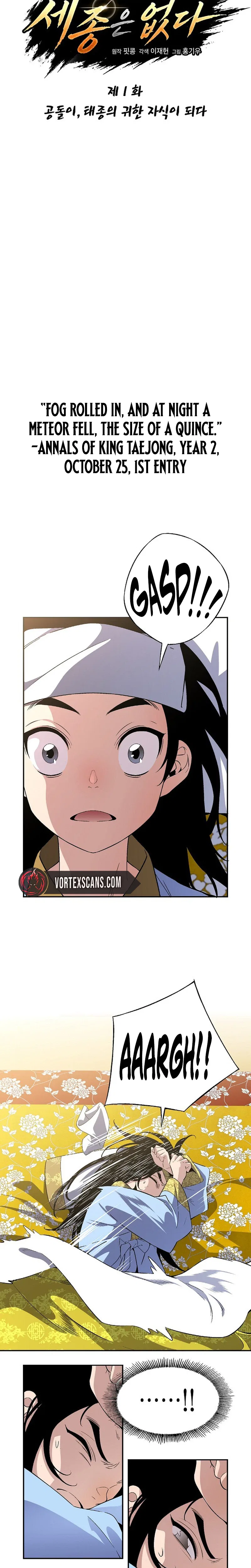 There Is No Great King in My Kingdom Chapter 1 – Page 12