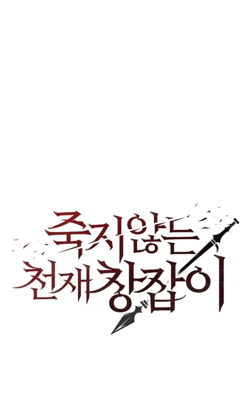 The Immortal Genius Spearman Chapter 33 – Page 50