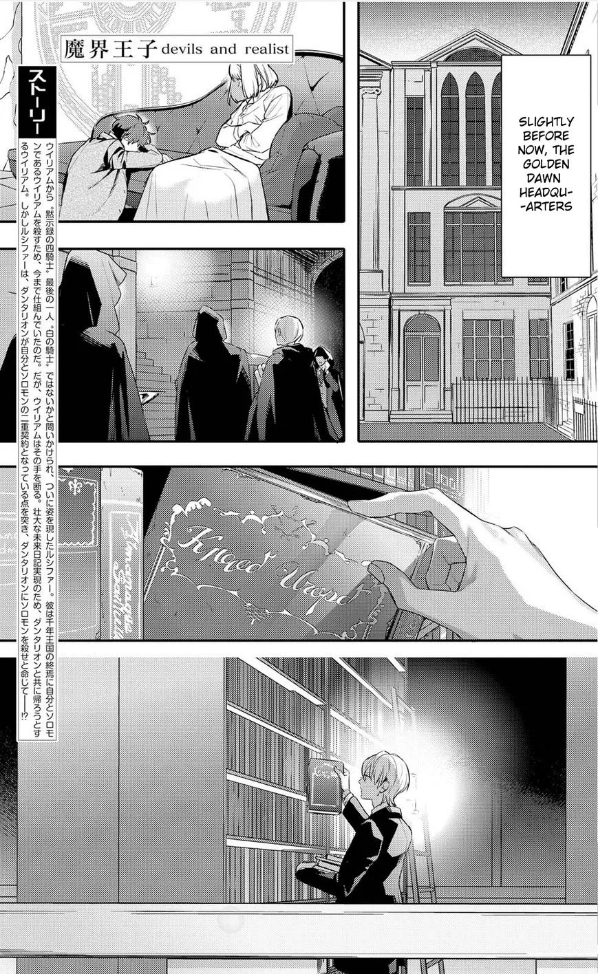 Makai Ouji: Devils and Realist Chapter 93 – Page 1