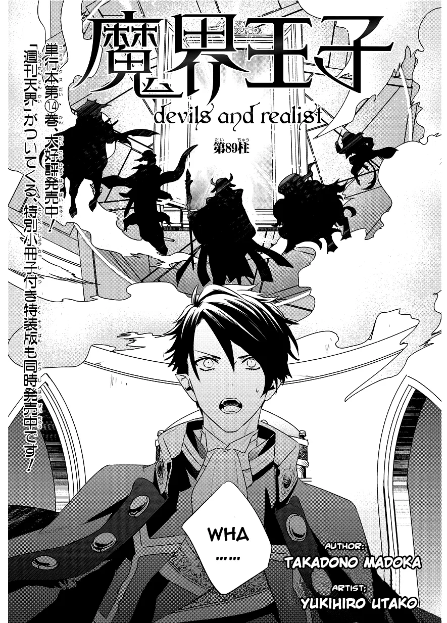 Makai Ouji: Devils and Realist Chapter 89 – Page 1