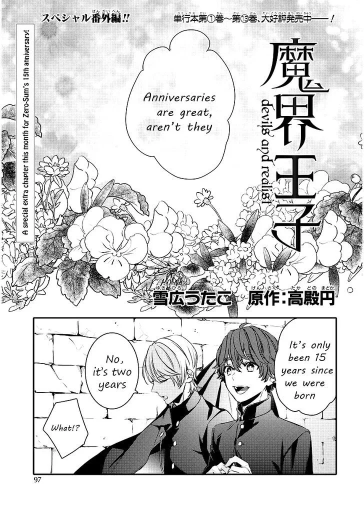 Makai Ouji: Devils and Realist Chapter 85.5 – Page 1