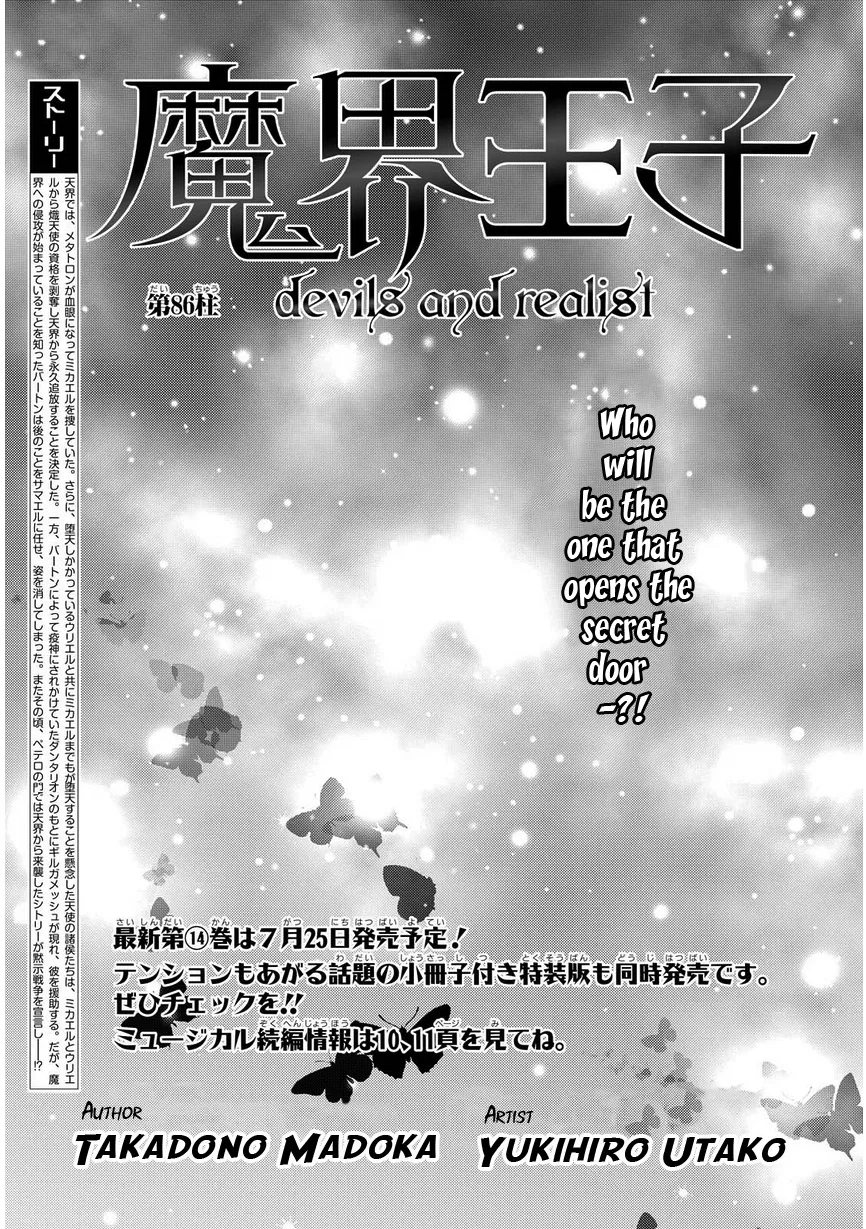 Makai Ouji: Devils and Realist Chapter 86 – Page 1