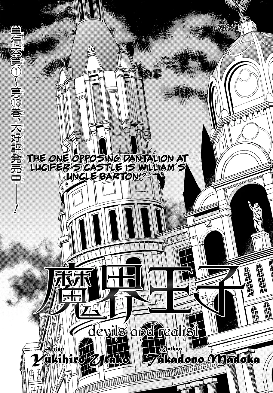 Makai Ouji: Devils and Realist Chapter 84 – Page 1