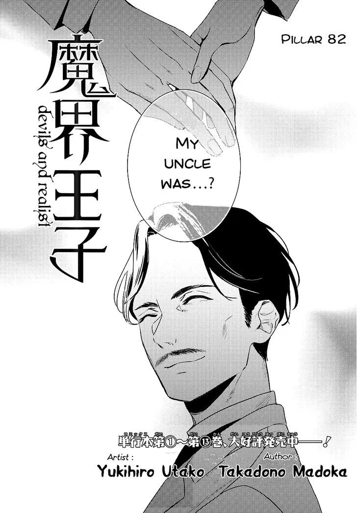 Makai Ouji: Devils and Realist Chapter 82 – Page 1