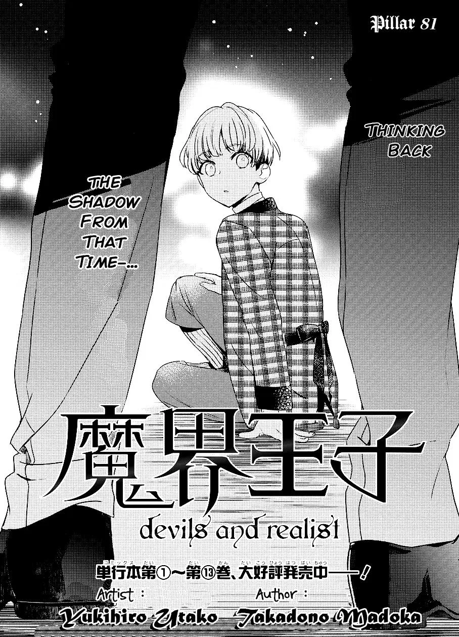 Makai Ouji: Devils and Realist Chapter 81 – Page 1