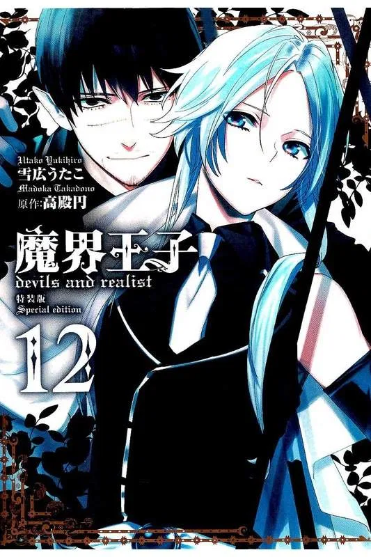 Makai Ouji: Devils and Realist Chapter 67 – Page 1