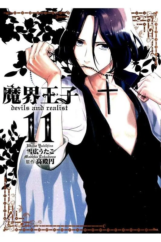 Makai Ouji: Devils and Realist Chapter 61 – Page 1