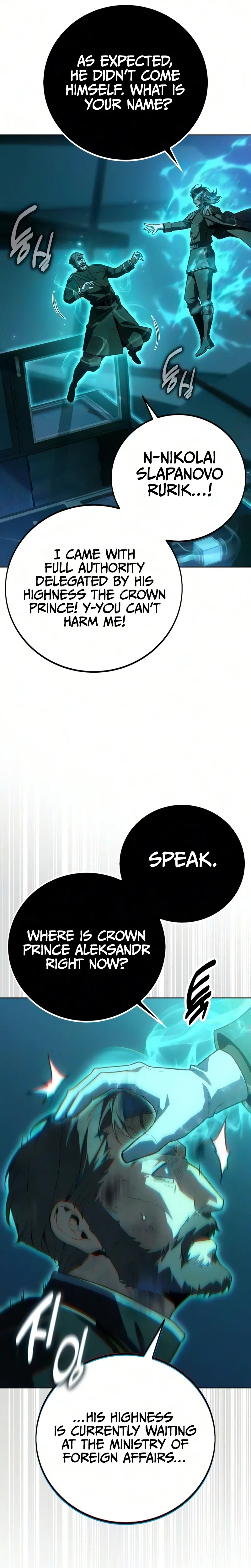 30 Years Have Passed Since the Prologue Chapter 18 – Page 7