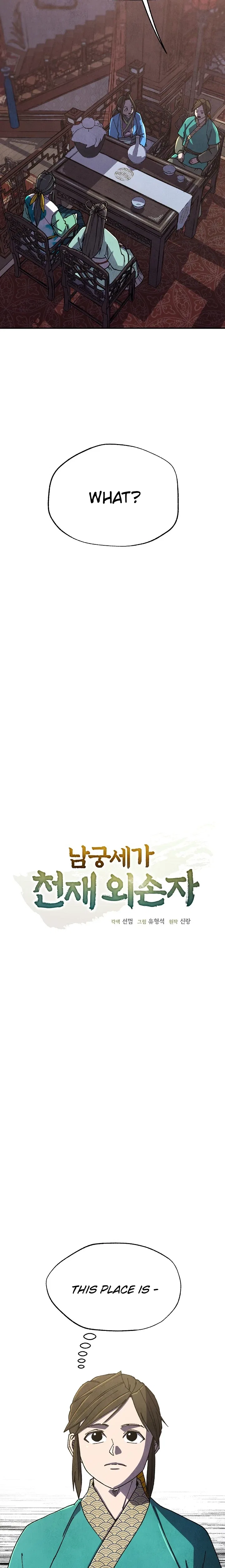 The Genius Grandson of House Namgung Chapter 111 – Page 8