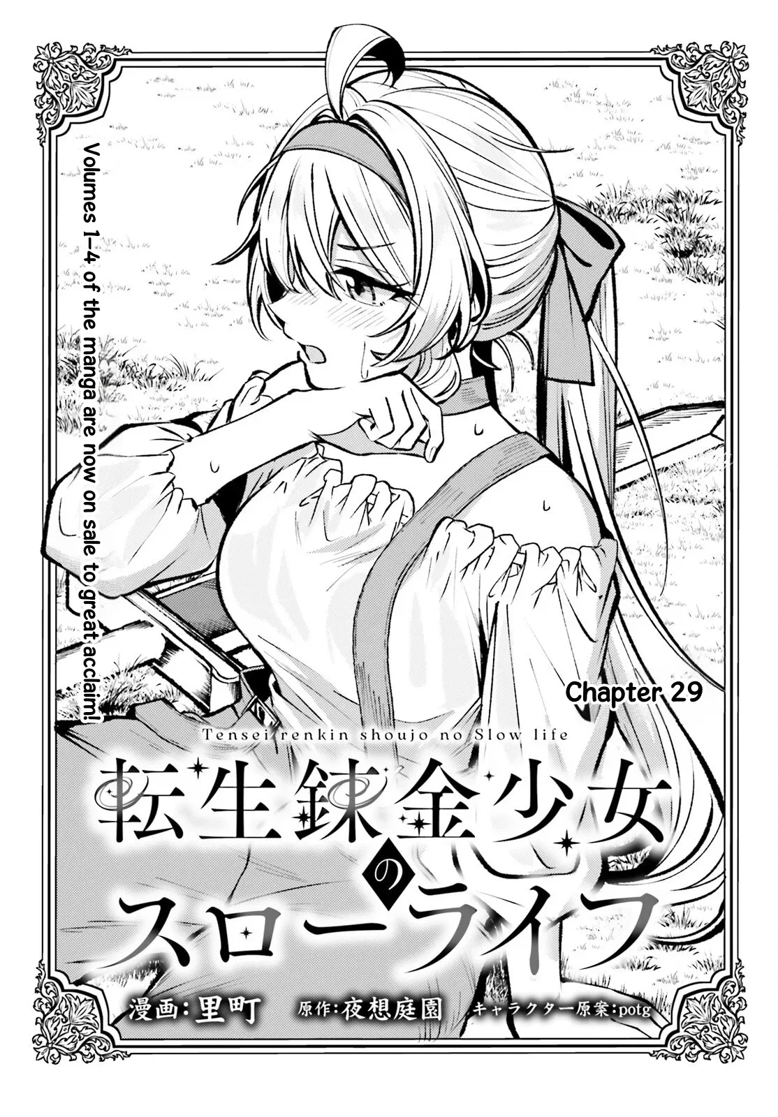 Tensei Renkin Shoujo no Slow Life Chapter 29 – Page 1