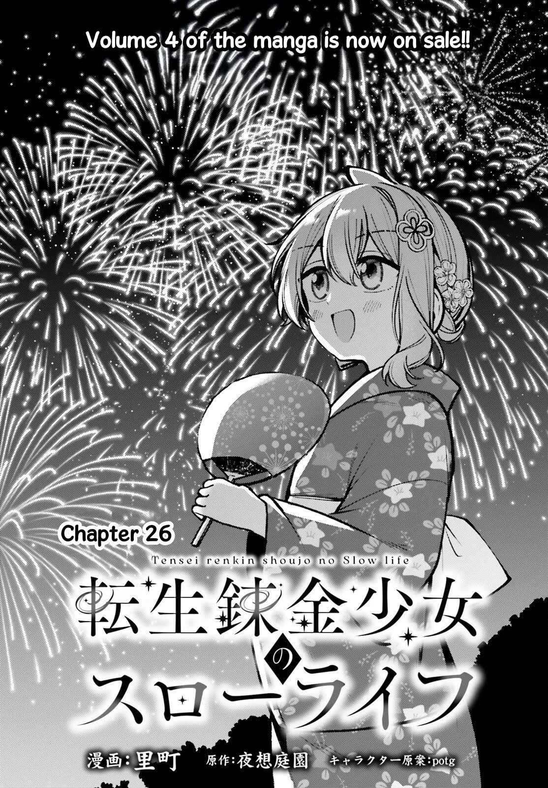 Tensei Renkin Shoujo no Slow Life Chapter 26 – Page 1