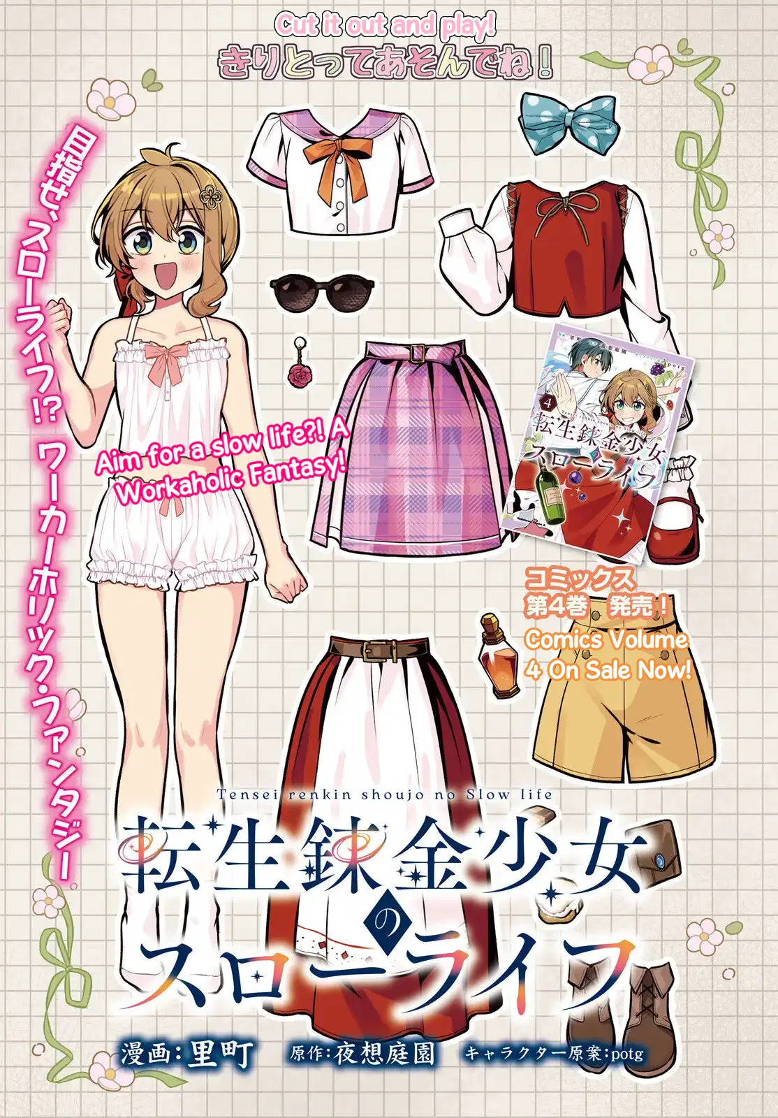 Tensei Renkin Shoujo no Slow Life Chapter 24 – Page 1