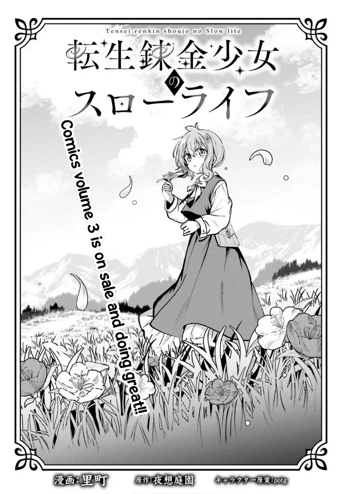 Tensei Renkin Shoujo no Slow Life Chapter 21 – Page 1