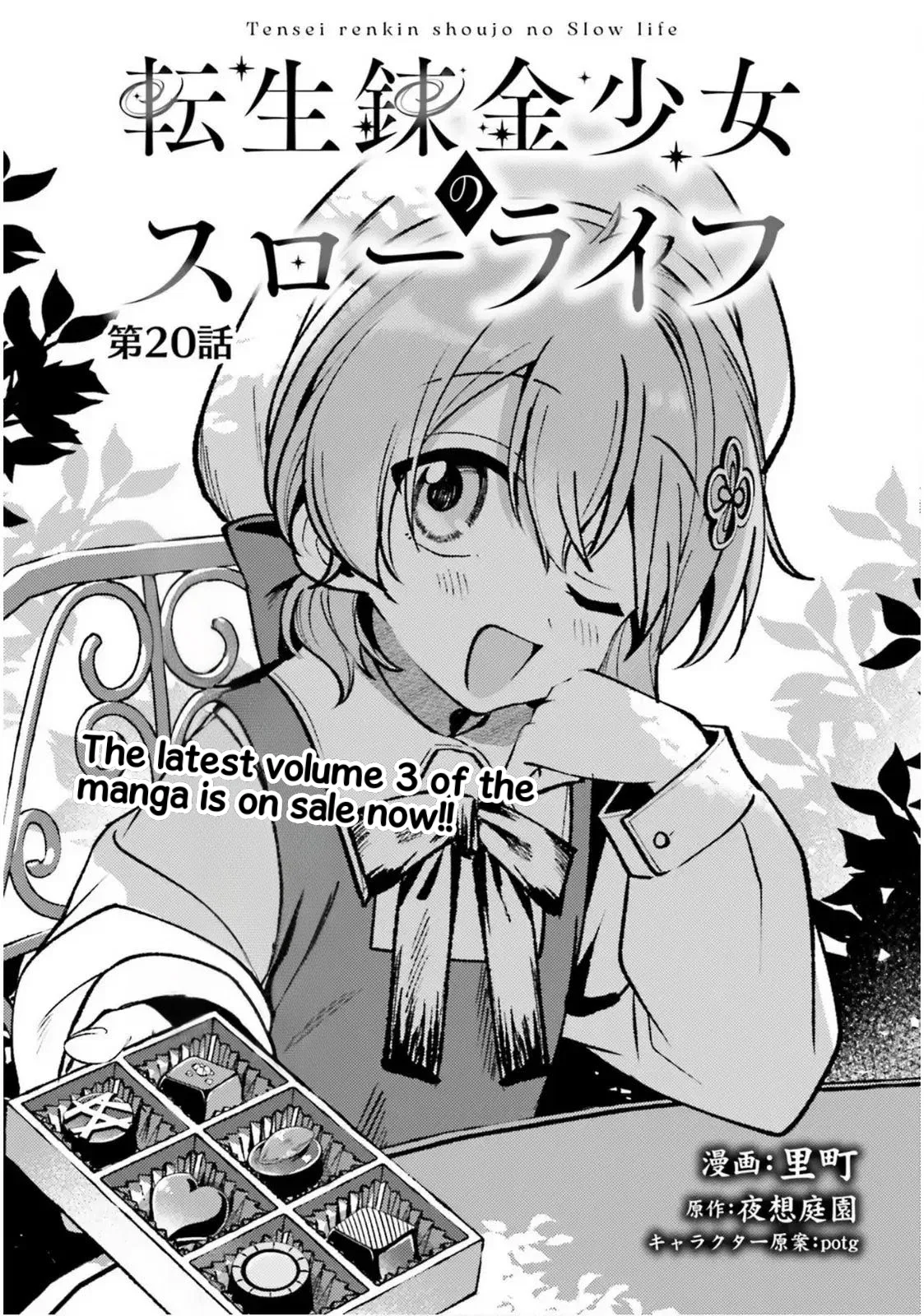 Tensei Renkin Shoujo no Slow Life Chapter 20 – Page 1