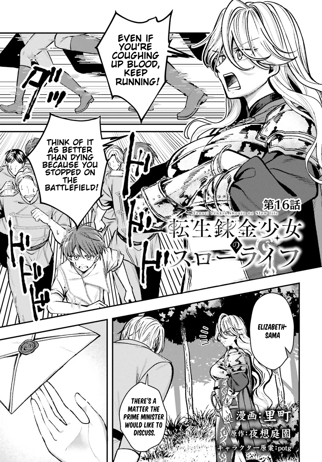 Tensei Renkin Shoujo no Slow Life Chapter 16 – Page 1