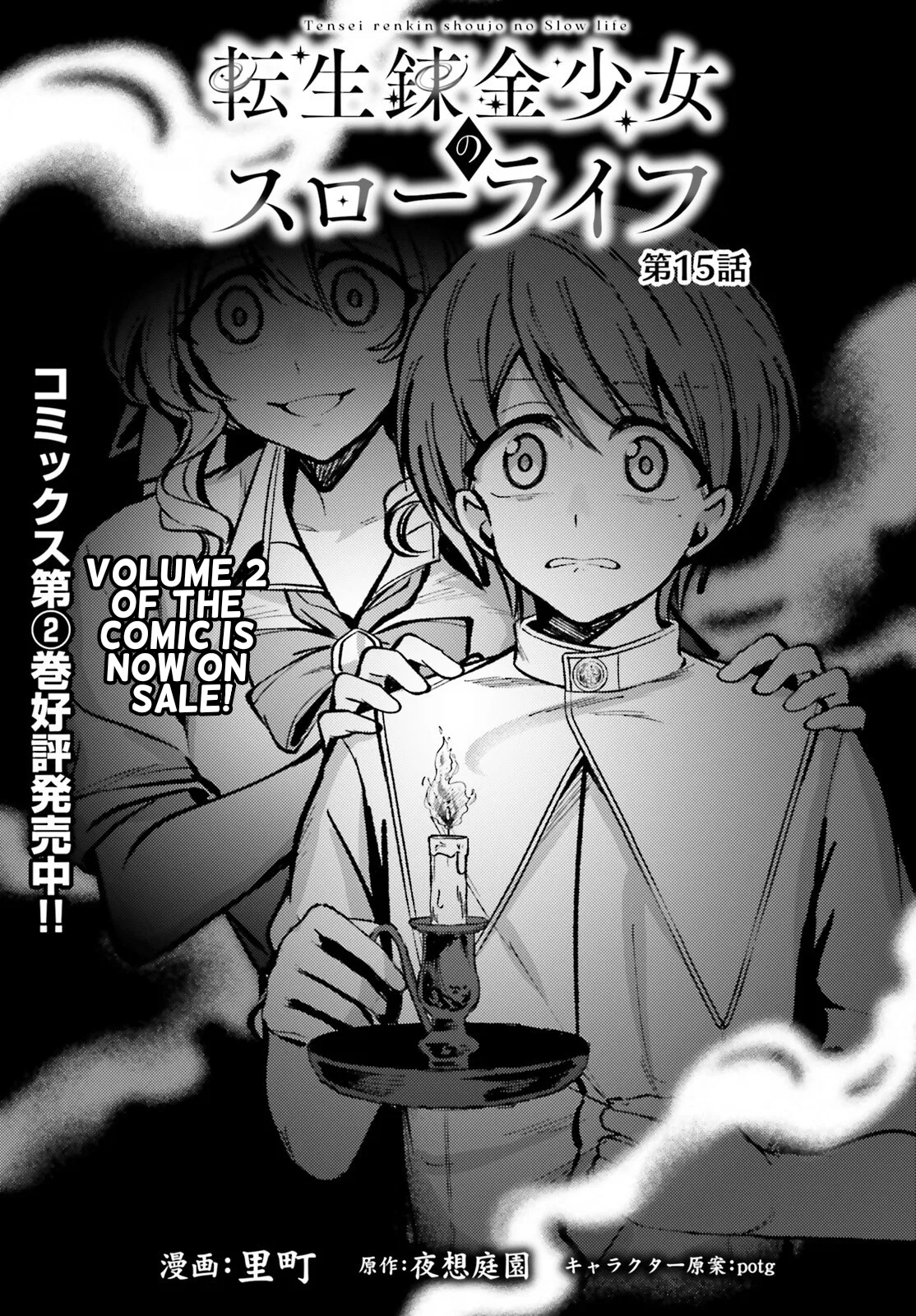 Tensei Renkin Shoujo no Slow Life Chapter 15 – Page 1