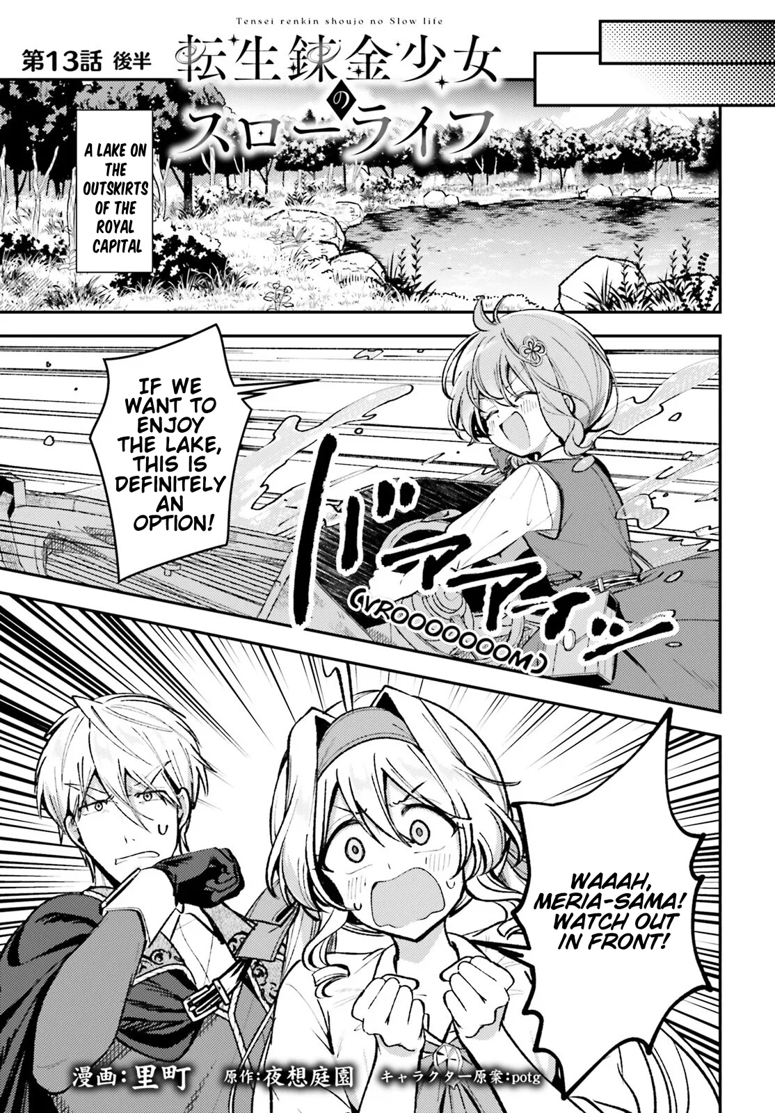 Tensei Renkin Shoujo no Slow Life Chapter 13.2 – Page 1