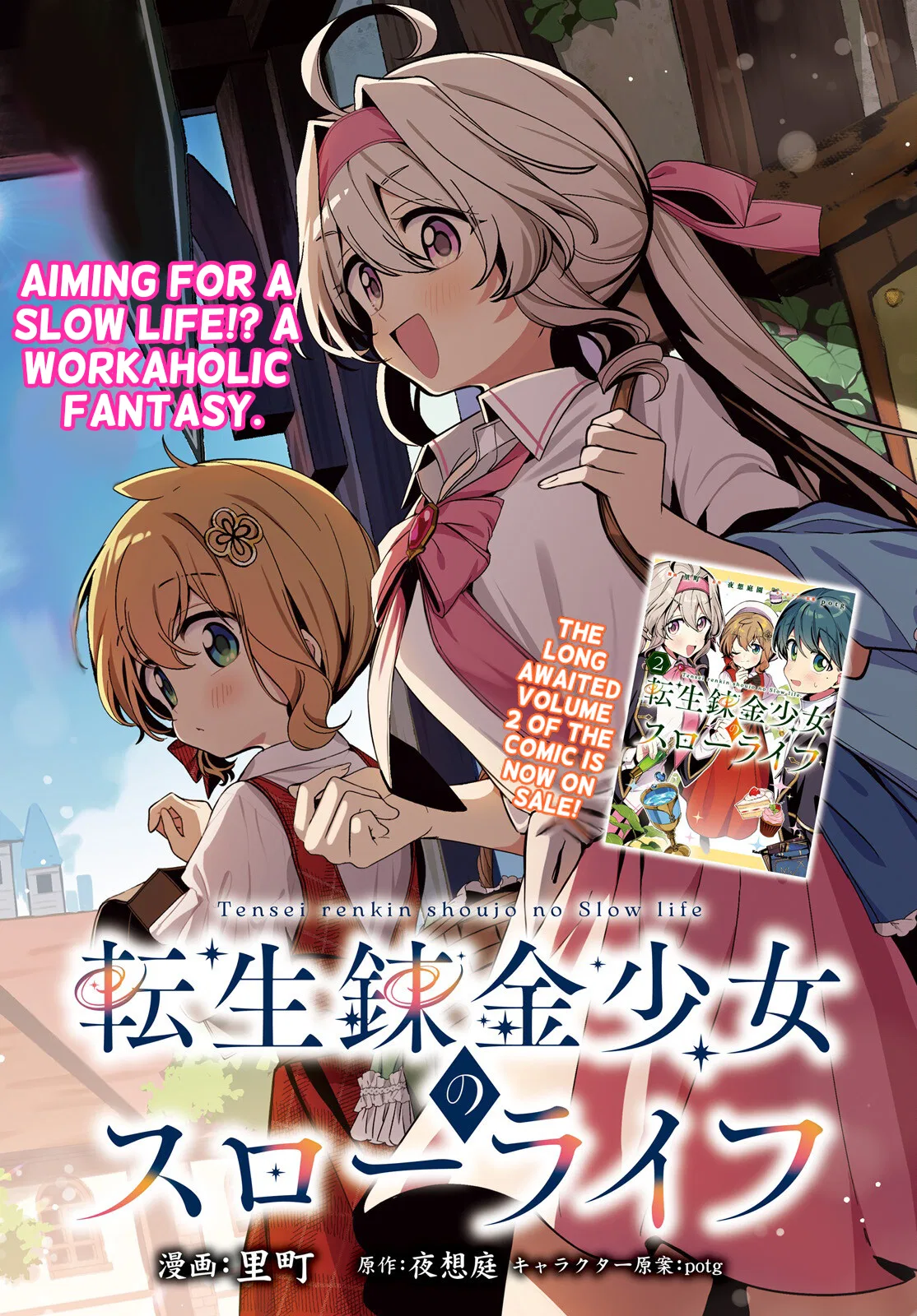 Tensei Renkin Shoujo no Slow Life Chapter 13.1 – Page 1