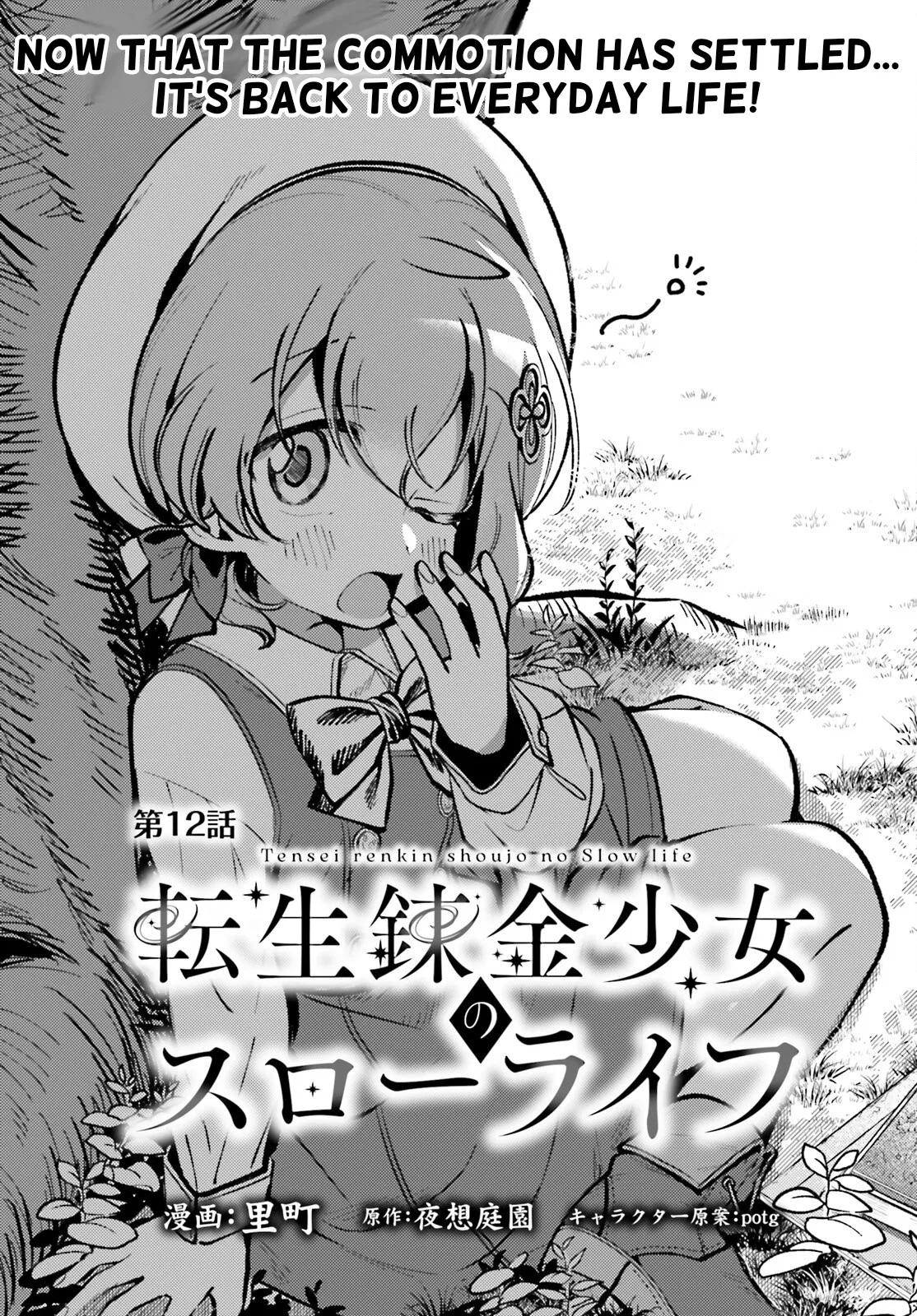 Tensei Renkin Shoujo no Slow Life Chapter 12 – Page 1