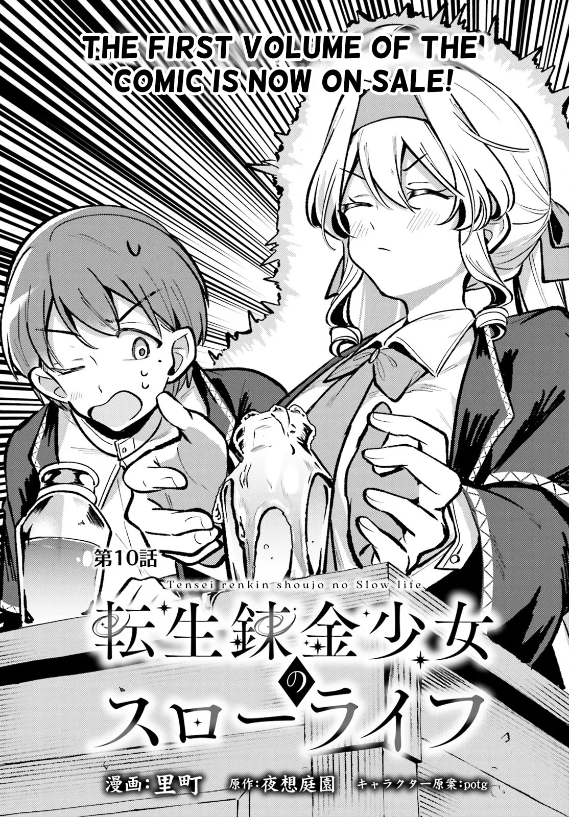 Tensei Renkin Shoujo no Slow Life Chapter 10 – Page 1