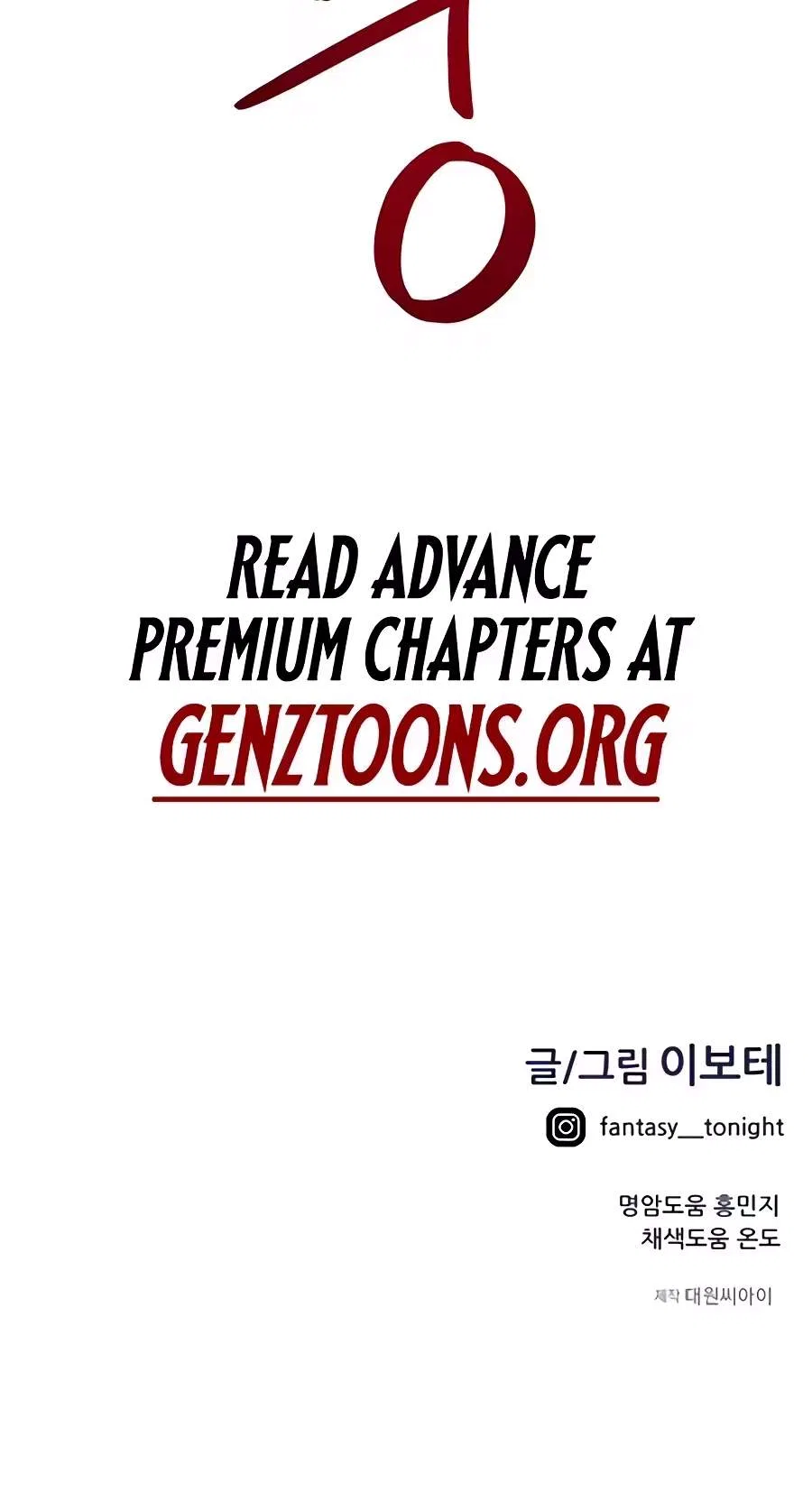 I’m Not a Soccer Genius! Chapter 92 – Page 110