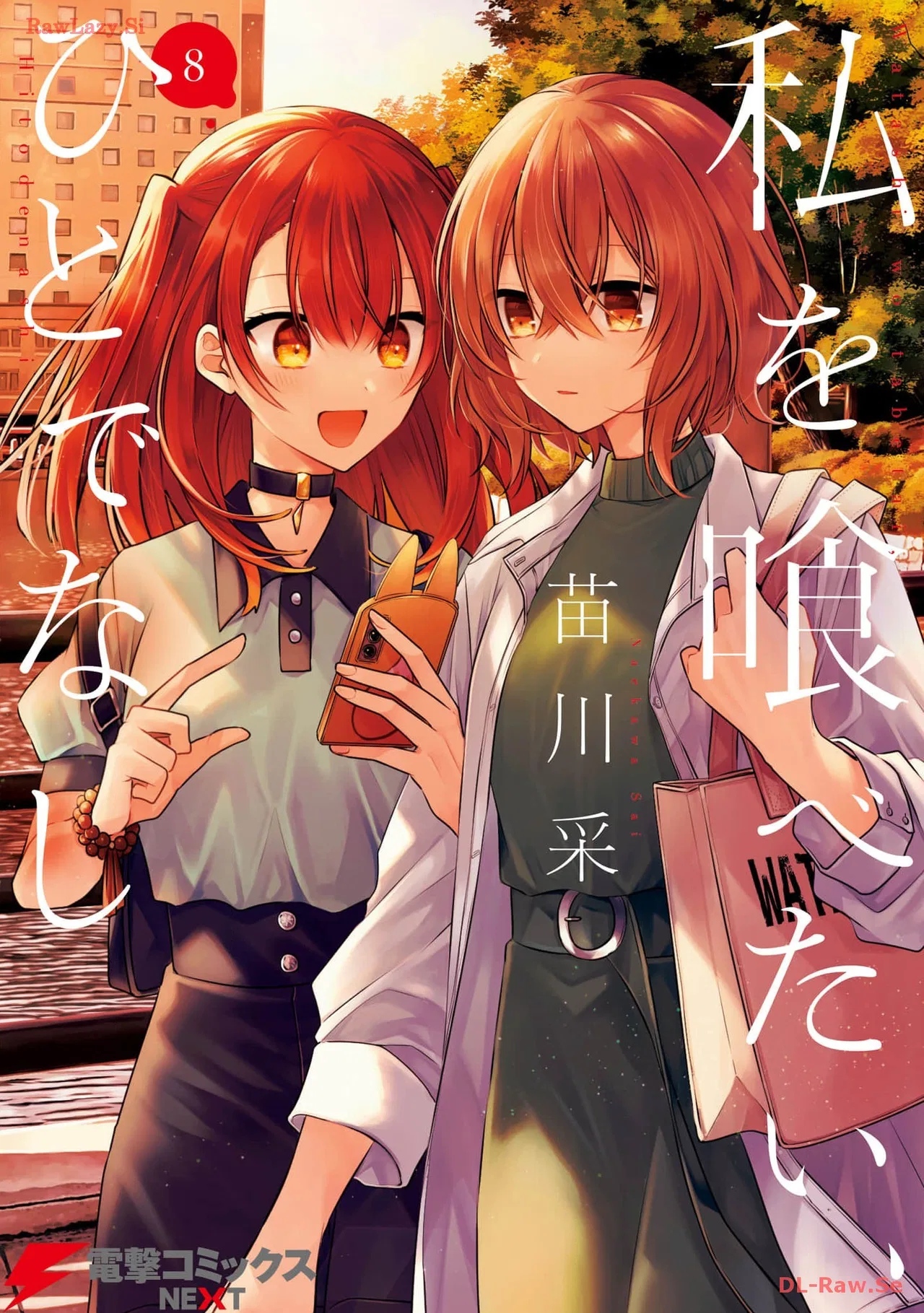 Watashi wo Tabetai, Hitodenashi Chapter 36.5 – Page 1