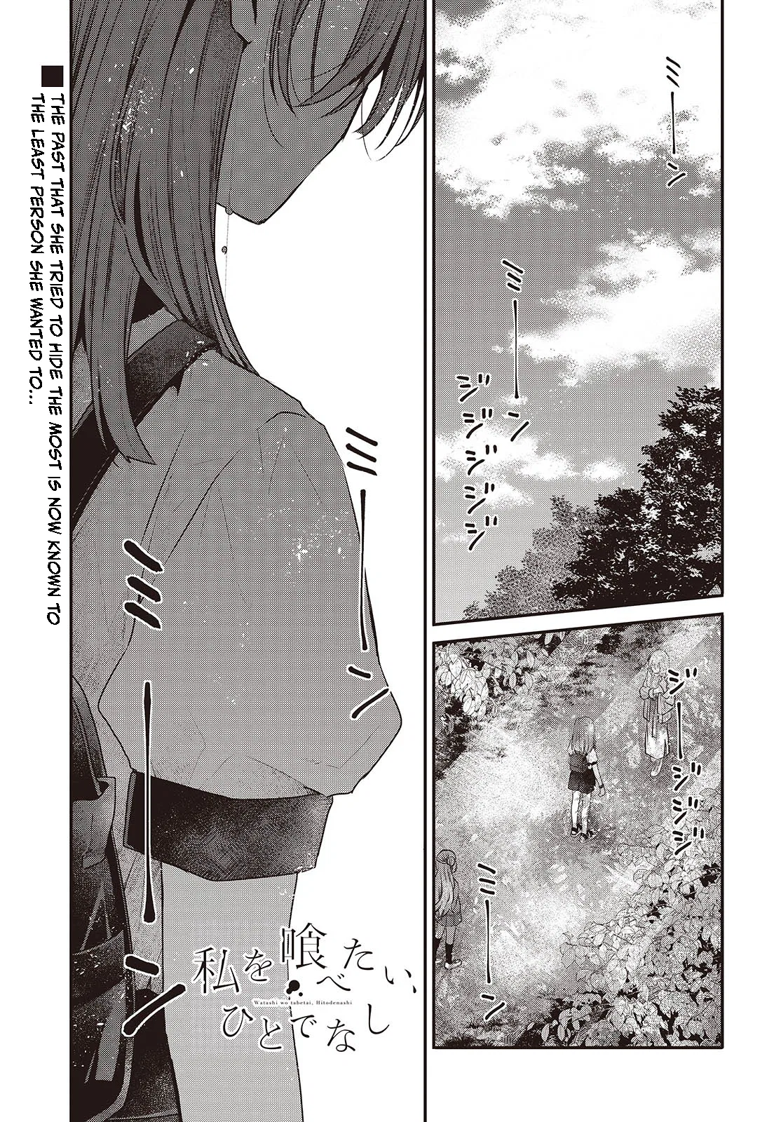 Watashi wo Tabetai, Hitodenashi Chapter 36 – Page 1