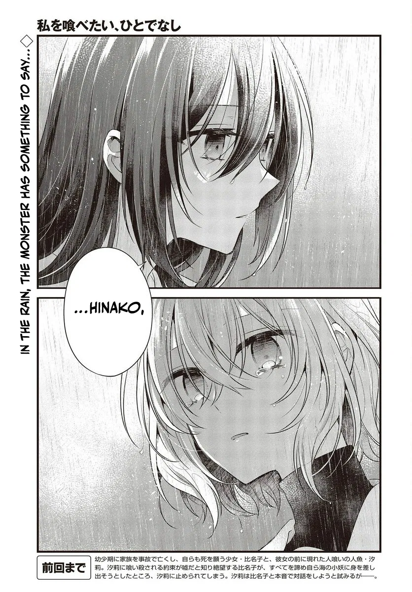 Watashi wo Tabetai, Hitodenashi Chapter 28 – Page 1